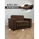 Диван раскладной Brendoss 137x64x60 см велюр цвет коричневый