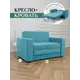 Диван раскладной Brendoss 137x64x60 см велюр цвет мятный