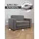Диван раскладной Brendoss 137x64x60 см велюр цвет серый