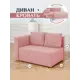 Диван Brendoss 504 левая ориентация 90x80x140 см Велюр цвет розовый