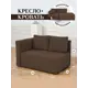 Диван Brendoss 504 90x80x140 см велюр цвет кроричневый/левый