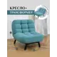 Кресло Brendoss Абри 95x47x130 см велюр цвет мятный