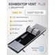 Конвектор внутрипольный KVZ-V с вентилятором с решеткой 1600x300x80 мм сталь/алюминий черный