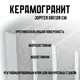 Керамогранит Novin ceram Jupiter Light Grey 60x120см цвет светло-серый