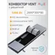 Конвектор внутрипольный KVZ-V с вентилятором с решеткой 2000x300x80 мм сталь/алюминий черный