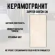 Керамогранит Novin ceram Jupiter Cream 60x120см цвет кремовый