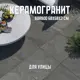 Керамогранит Novin ceram Barbod Black 60x60см цвет черный