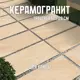 Керамогранит Novin ceram Traversa 71899 60x120см цвет бежевый