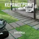 Керамогранит Novin ceram Loren 72039 60x120см цвет темно-серый