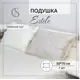 Подушка стеганая Selena Estele 50x70 см