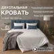 Кровать двуспальная Izzihome Line с подъемным механизмом и мягким изголовьем 189x100x212 см ДСП цвет серый