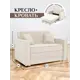 Диван раскладной Brendoss 122 125x65x60 см велюр цвет белый