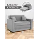 Диван раскладной Brendoss 122 125x65x60 см велюр цвет серый