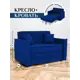 Диван раскладной Brendoss 122 125x65x60 см велюр цвет синий