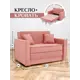 Диван раскладной Brendoss 122 125x65x60 см велюр цвет графит