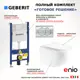 Комплект инсталляция с унитазом Geberit 553531 цвет белый