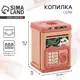 Копилка-сейф Коплю свой первый миллион 155х11х10 см 10532934