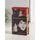 Сейф-книга дерево кожзам Михаил Булгаков. Мастер и Маргарита 21х13х5 см 10553344