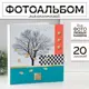 Фотоальбом Сима-Ленд Дерево и геометрия на 20 фото 10 х 15 см