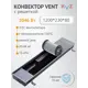 Конвектор внутрипольный с вентилятором с решеткой KVZ-V 1200x230x80 мм биметалл черный