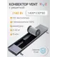 Конвектор внутрипольный с вентилятором с решеткой KVZ-V 1400x230x80 мм биметалл черный