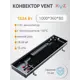 Конвектор внутрипольный KVZ Vent 360-80 1000x360x80 мм биметалл черный