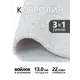 Ковровое покрытие Bonkeel 05 Zodiak 3 м длина (на отрез 1 п.м.) белый