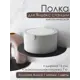 Полка настенная Blacksteelone 15x14 см металл цвет черный