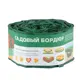Бордюрная лента Park 256008 10 см x 9 м зеленый