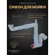 Сифон для мойки Ани пласт D40 мм цвет серый F5320