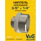 Ниппель переходной V&G Valogin 1/4"x3/8" НР латунь VG-203201