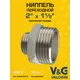 Ниппель переходной V&G Valogin 2"x1 1/2" НР латунь VG-203218