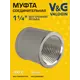 Муфта V&G Valogin 1 1/4"x1 1/4" ВР латунь VG-204104