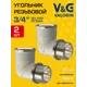 Угол 90° V&G Valogin 3/4" ВР-НР латунь 2 шт VG-201102-2
