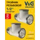 Тройник V&G Valogin 1/2"x1/2"x1/2" ВР-НР латунь 2 шт VG-202701-2