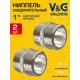 Ниппель V&G Valogin 1" НР латунь 2 шт VG-203103-2