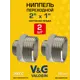 Ниппель переходной V&G Valogin 2"x1" НР латунь 2 шт VG-203216-2