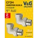 Американка угловая V&G Valogin 1"x1" ВР-НР латунь 2 шт VG-205203-2