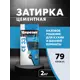 Затирка Церезит CE 33 цементная 2 кг цвет крокус