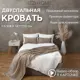 Кровать Izzihome Line 149x100x212 см ДСП цвет темно-бежевый