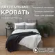 Кровать Izzihome Line 149x100x212 см дсп цвет серый