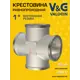 Крестовина V&G Valogin 1"x1"x1"x1" ВР латунь VG-211103