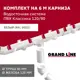 Комплект водосточной системы Grand Line Классика ПВХ ⌀120/90мм 6x3м RAL 9003 белый