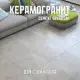 Керамогранит Novin ceram Cement N9BA0XFNA1G1MJ 60x60см цвет темно-серый