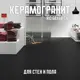 Керамогранит Novin ceram Rio N9BA0YBQA0G1LJ 60x60см цвет черный