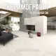 Керамогранит Novin ceram Alma N4BA0MVNA2H1MJ 60x60см цвет белый