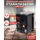 Стабилизатор напряжения Ресанта СПН-5400 однофазный 5.4 ВА 0-0В