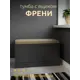 Банкетка Capsula mebel 80x40x45 см 1 полка ЛДСП цвет черный