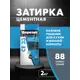 Затирка Церезит CE 33 цементная 2 кг цвет темно-синий