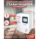 Стабилизатор напряжения Ресанта АСН-5000Н/1-Ц однофазный 5 ВА 140-260В